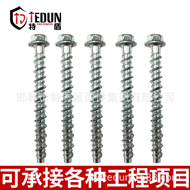 水泥自切锚栓