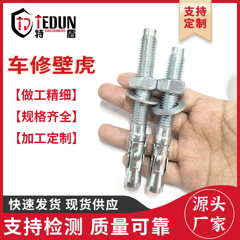 美制车修壁虎