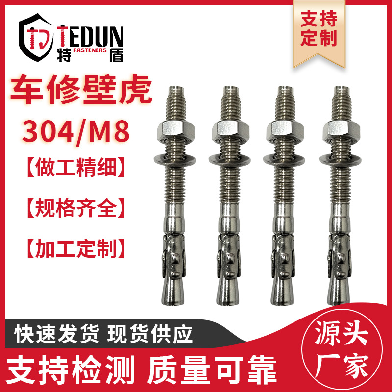 英制车修壁虎