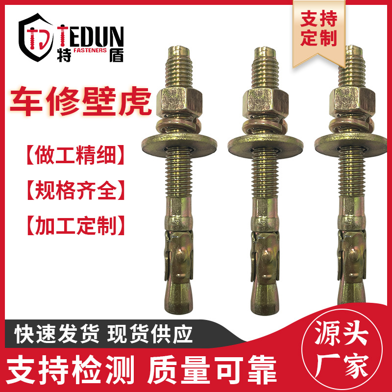 车修壁虎