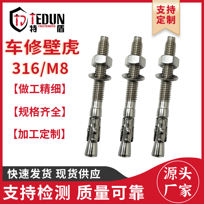 车修壁虎