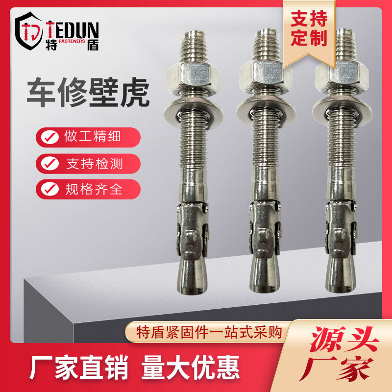 车修壁虎