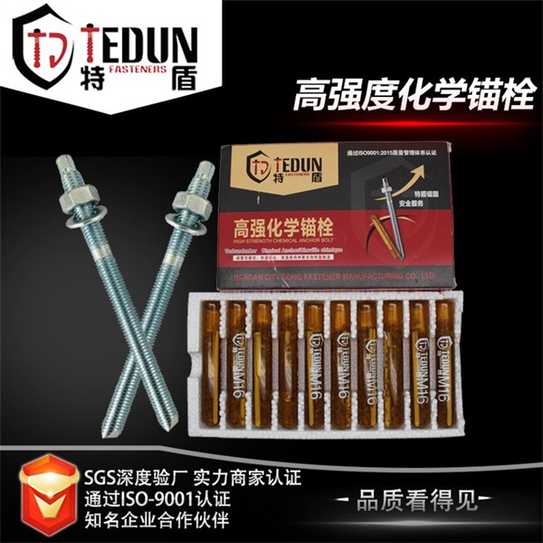 化学锚栓